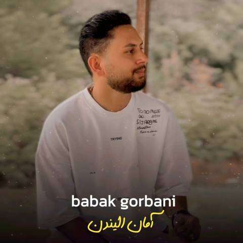 دانلود آهنگ ترکی بابک قربانی به نام آمان الیندن