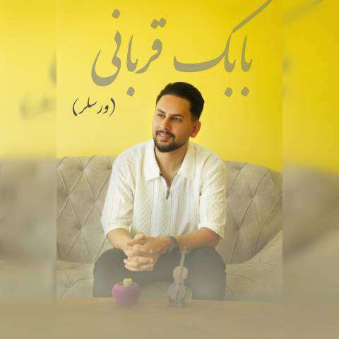 دانلود آهنگ ترکی بابک قربانی به نام ورسلر