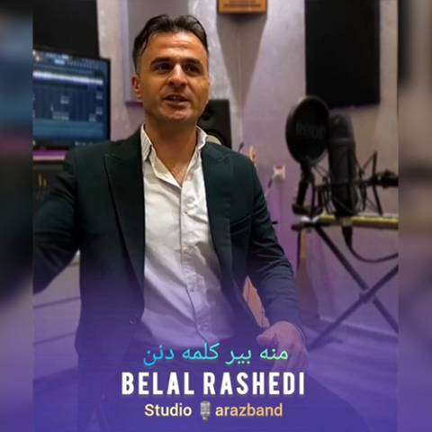 دانلود آهنگ ترکی بلال راشدی به نام منه بیر کلمه دنن