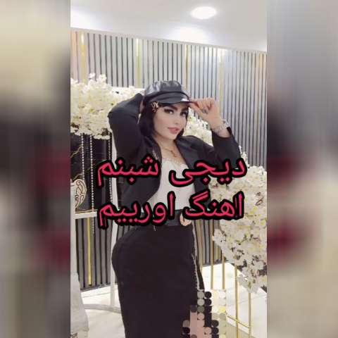 دانلود آهنگ ترکی دی جی شبنم به نام اورییم