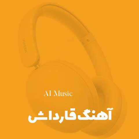 دانلود آهنگ ترکی اینستا به نام من قارداش ایتیردیم جوان یاشیندا دانلود آهنگ ترکی اینستا به نام من قارداش ایتیردیم جوان یاشیندا