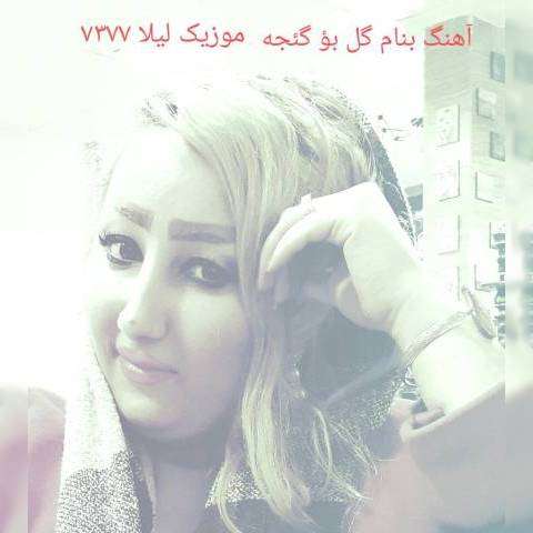 دانلود آهنگ ترکی لیلا موزیک ۷۳۷۷ به نام گل بو گئجه