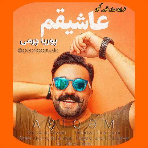 دانلود آهنگ ترکی پوریا چرمی به نام عاشیقم دانلود آهنگ ترکی پوریا چرمی به نام عاشیقم