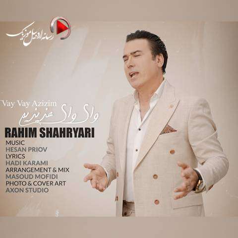 دانلود آهنگ ترکی رحیم شهریاری به نام وای وای عزیزیم دانلود آهنگ ترکی رحیم شهریاری به نام وای وای عزیزیم