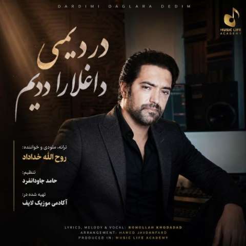 دانلود آهنگ ترکی روح الله خداداد به نام دردیمی داغلارا ددیم دانلود آهنگ ترکی روح الله خداداد به نام دردیمی داغلارا ددیم