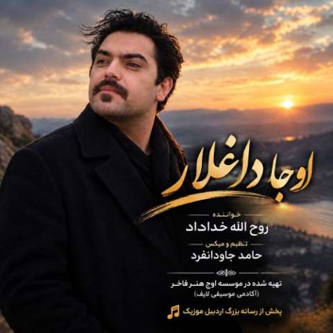 دانلود آهنگ ترکی روح الله خداداد به نام اوجا داغلار