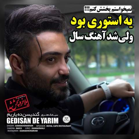 دانلود آهنگ ترکی سیامک هنرور به نام گدیسن ده یاریم