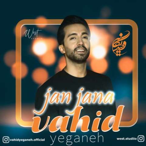 دانلود آهنگ ترکی وحید یگانه به نام جان جانا